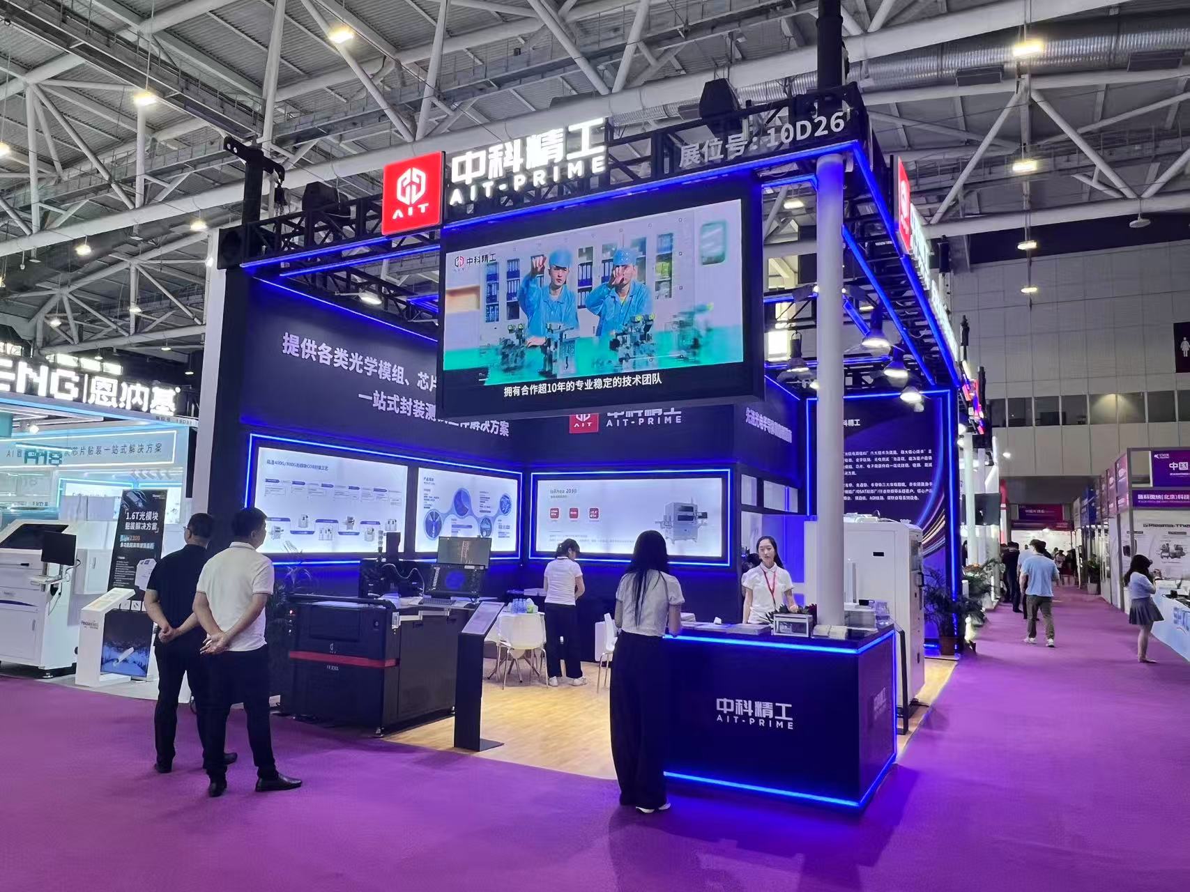 錨定光通信，智造芯未來(lái)！中科精工CIOE2025深圳光博會(huì)圓滿(mǎn)收官，助推中國(guó)光電...