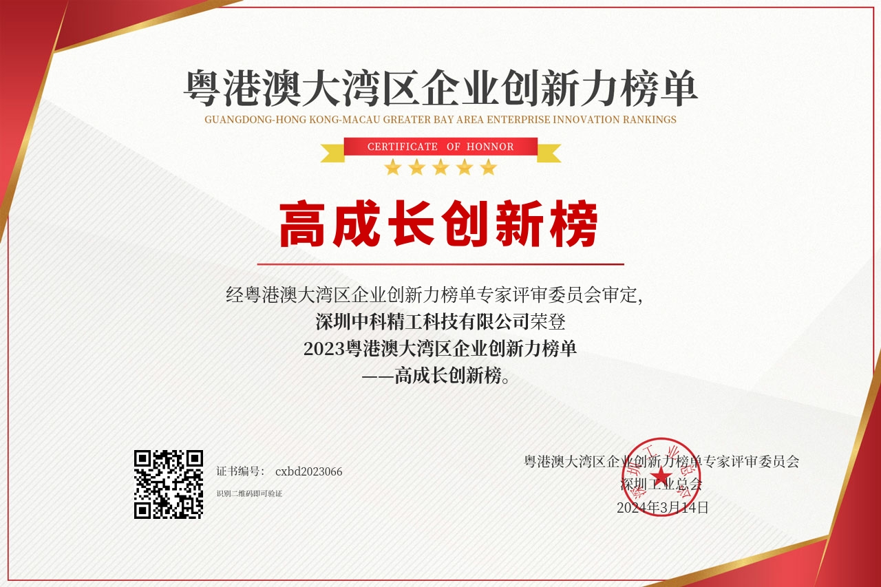 高成長(zhǎng)創(chuàng)新榜 高成長(zhǎng)創(chuàng)新榜